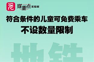 沈知渝：库里偶尔也能享受躺赢的感觉 得感谢克莱等一众队友